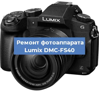 Замена затвора на фотоаппарате Lumix DMC-FS40 в Москве